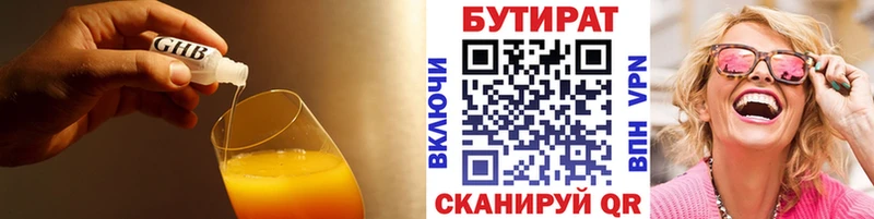 сколько стоит blacksprut как войти БУТИРАТ BDO Инсар