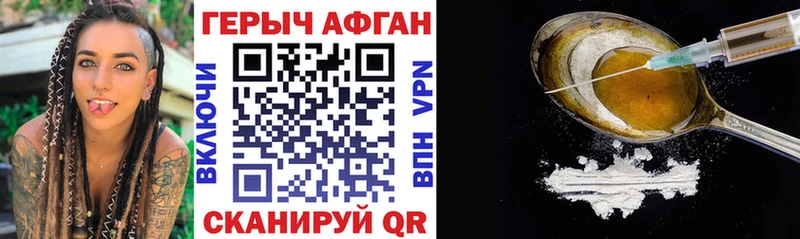 ГЕРОИН Heroin  кракен как войти  Инсар  где купить наркоту 