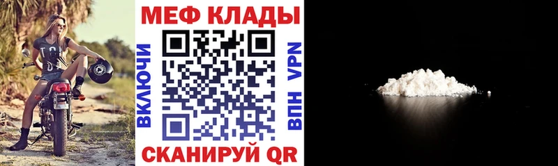 Мефедрон mephedrone  как найти наркотики  Инсар 